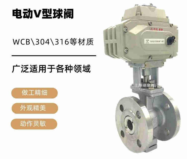v型球阀生产厂家，电动v型球阀生产厂家