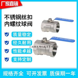 一片式球阀，一片式电动球阀