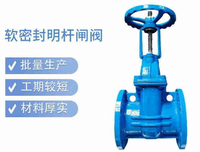 明杆闸阀和暗杆闸阀的区别、适用于什么场所