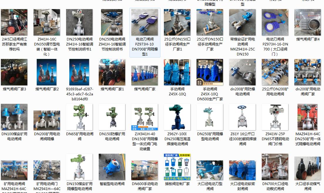 呼和浩特电动阀门厂家，呼和浩特电动阀门厂家有哪些