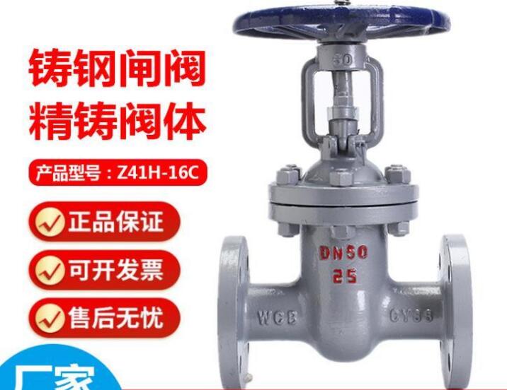 闸阀z41h和z41w的区别在哪？有什么区别