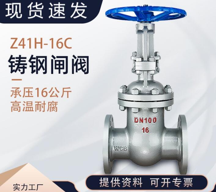 z41H-25C DN100闸阀型号说明，各代表什么意思