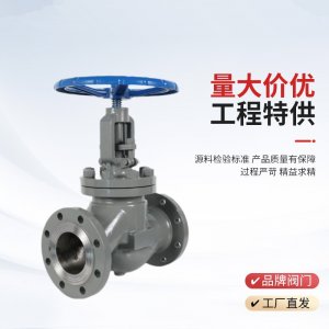 手动截止阀J41H-25P，DN20厂家