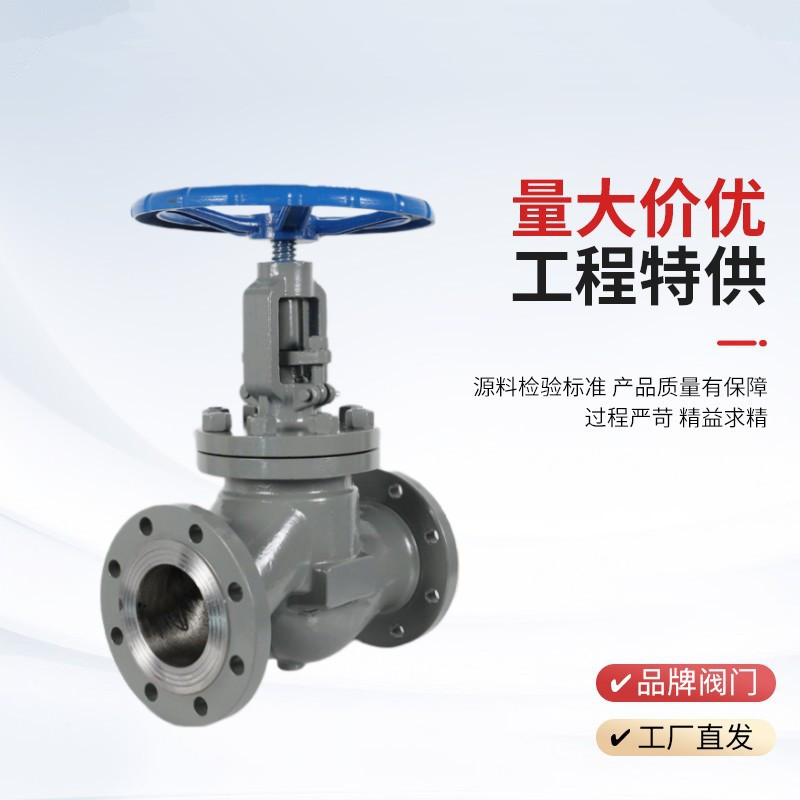 手动截止阀J41H-25P，DN20厂家