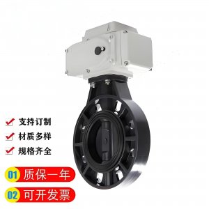 电动蝶阀d971x-10S DN65塑料upvc（耐酸碱腐蚀