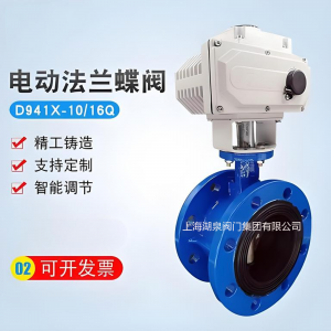 电动蝶阀D941X-10/16球墨铸铁DN800