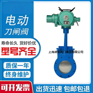 电动刀闸阀价格PZ973H-10C  DN200固体颗粒