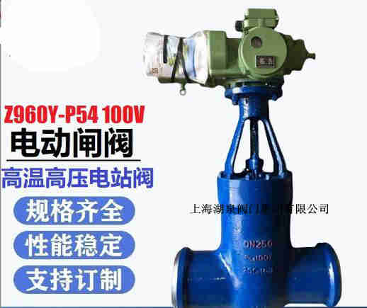 电动闸阀