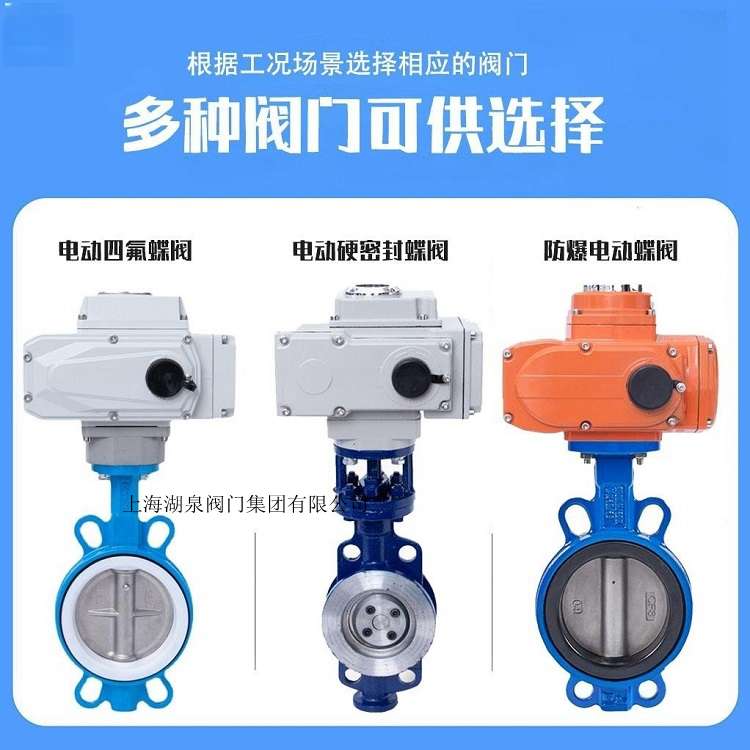 电动阀