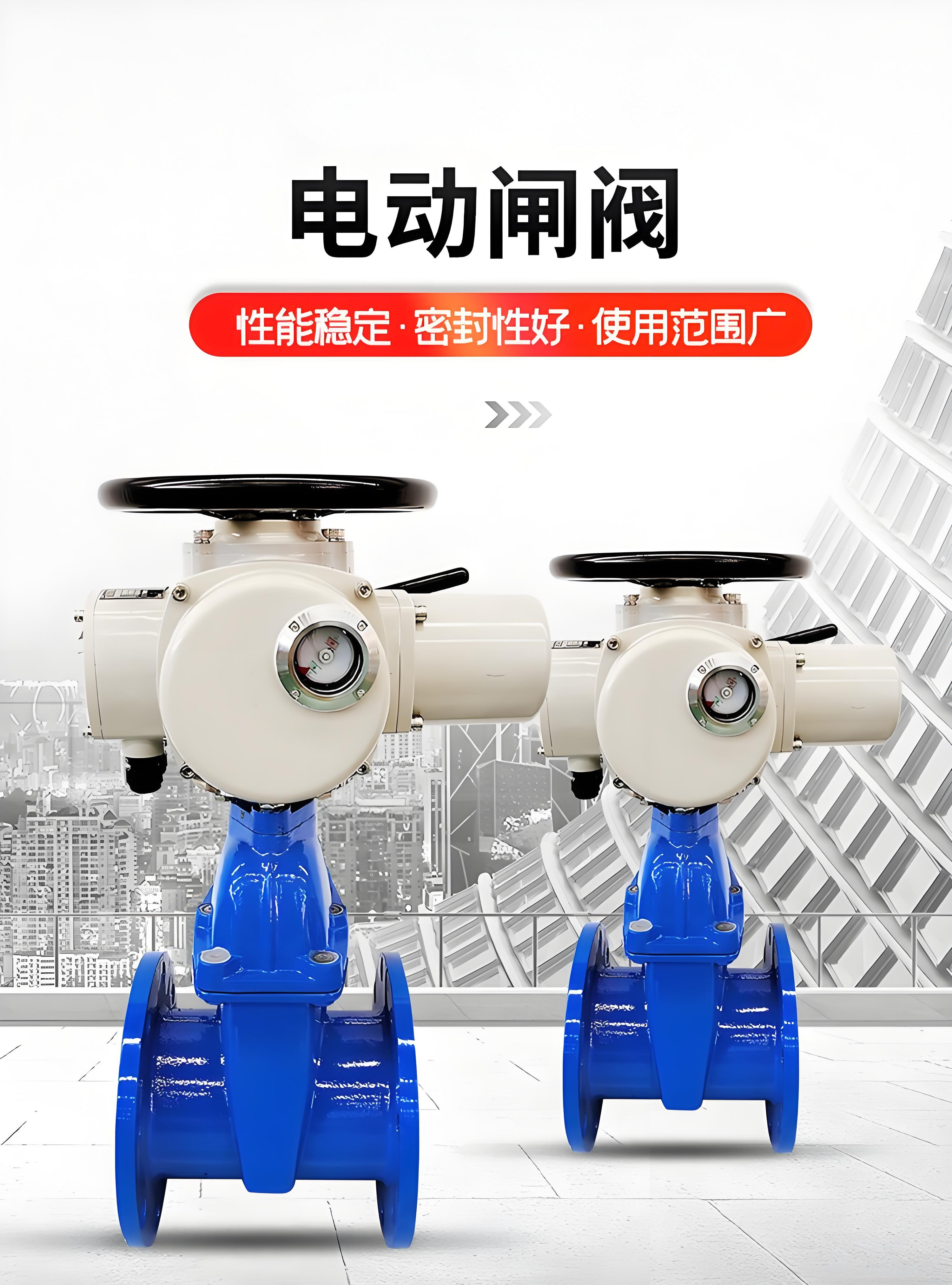 电动阀