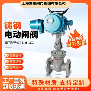 电动闸阀z941h-16c  DN150普通开关型